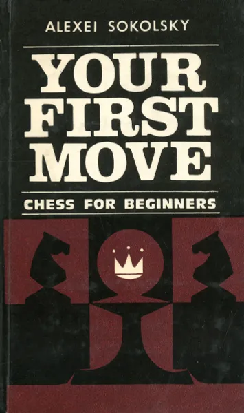 Обложка книги Your First Move: Chess For Beginners, Alexey Sokolsky