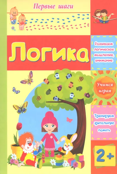 Обложка книги Логика, Татьяна Харченко