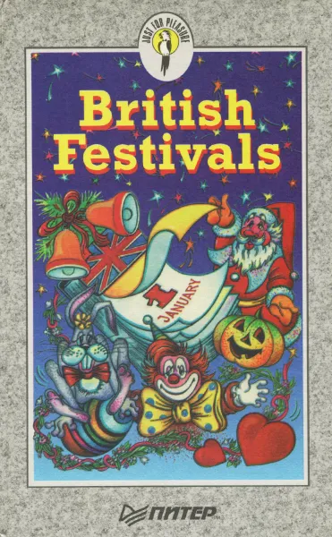 Обложка книги British Festivals, И. И. Бурова