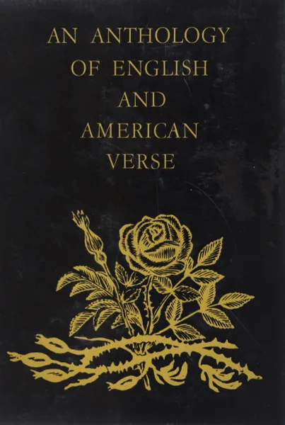 Обложка книги An Anthology of English and American Verse, Составители В.В. Захаров, Б. Б. Томашевский