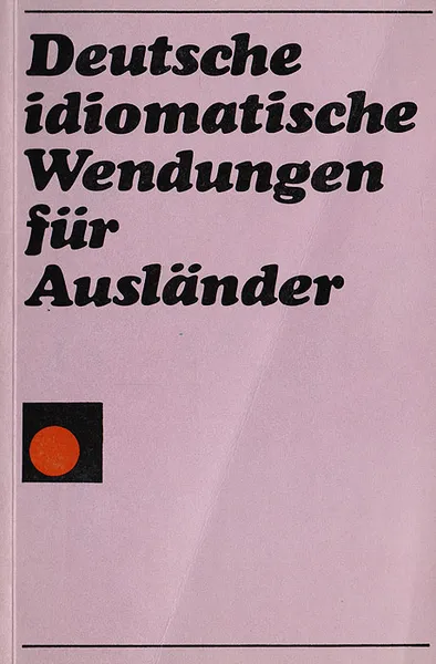 Обложка книги Deutsche idiomatische Wendungen fuer Auslaender, Annelies Herzog,Arthur Michel,Herbert Riedel