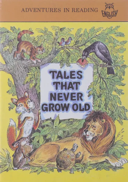 Обложка книги Aesop Fables: Tales that Never Grow Old, Aesop