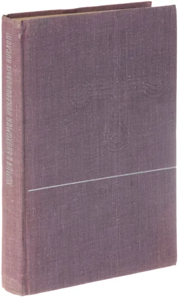 Обложка книги Химия и биохимия нуклеиновых кислот, И.Б. Збарский, С.С. Дебова