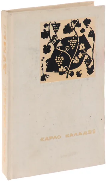 Обложка книги Думы, Карло Каладзе