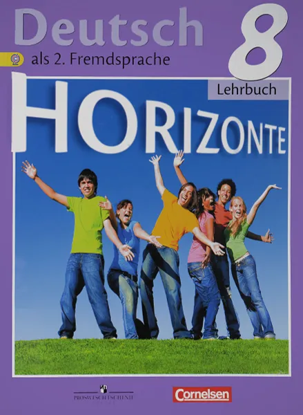 Обложка книги Немецкий язык. 8 класс. Учебник / Deutsch 8: Lehrbuch, М. М. Аверин, Ф. Джин, Л. Рорман, Г. Ризу