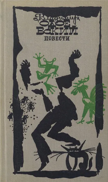 Обложка книги Владимир Одоевский. Повести, Владимир Одоевский