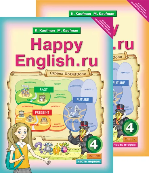 Обложка книги Happy English.ru: 4 / Английский язык. Счастливый английский.ру. 4 класс. Учебник. В 2 частях (комплект их 2 книг), К. И. Кауфман, М. Ю. Кауфман