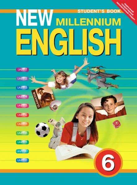 Обложка книги New Millennium English 6: Student`s Book / Английский язык. 6 класс. Учебник, Надежда Деревянко,С. Жаворонкова,Л. Козятинская,Т. Колоскова,Н. Кузеванова,Е. Носонович,Ирина Скворцова,Л. Талзи