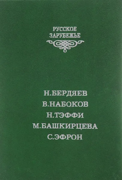 Обложка книги Лазурь. Литературно-художественный и критико-публицистический альманах, №2, 1990, ред. Александров В.А., Власов А.Д. и др.