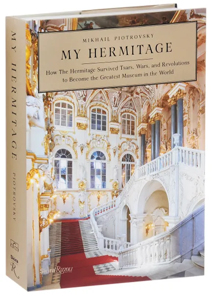 Обложка книги My Hermitage, Mikhail Piotrovsky