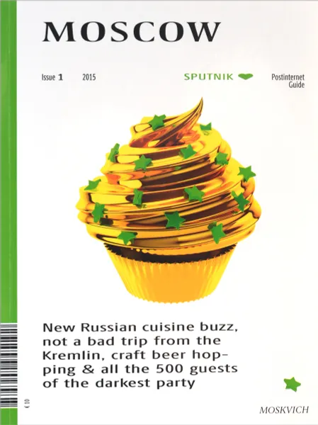 Обложка книги Sputnik: Postinternet Guide: Moscow, Issue 1, 2015, Марк Зисельсон,Филипп Миронов,Олег Едигаров,Анастасия Суханова,Виктория Лобанова,Тимофей Яржомбек,Юлия Алексеева,Анна Дюльгерова