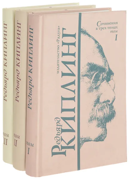 Обложка книги Редьярд Киплинг. Сочинения в 3 томах (комплект из 3 книг), Редьярд Киплинг