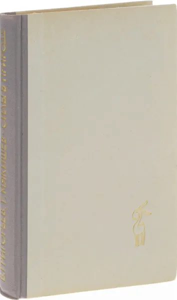 Обложка книги Силы в природе, В. Григорьев, Г. Мякишев
