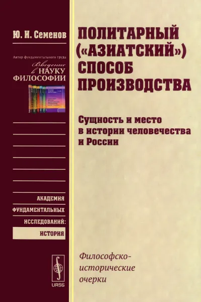 Обложка книги Политарный (