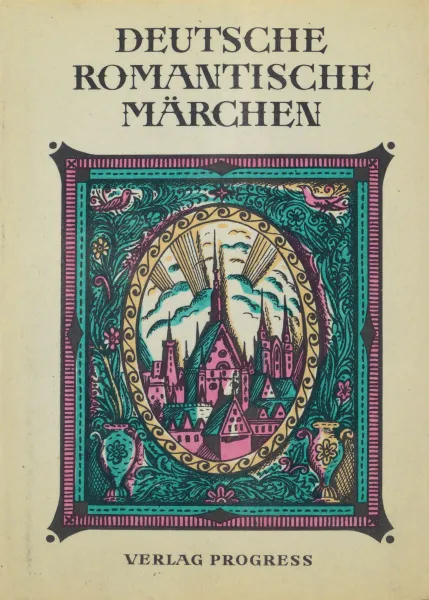 Обложка книги Deutsche Romantische Marchen, сост. Карельский А.В.