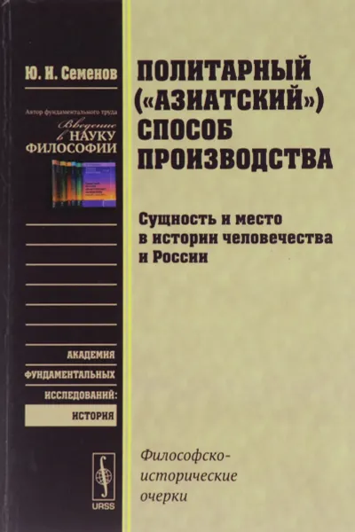 Обложка книги Политарный (