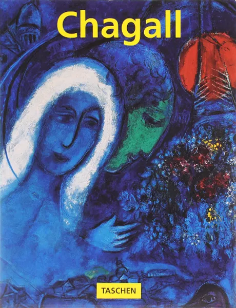 Обложка книги Chagall, Ingo F. Walther , Rainer Metzger