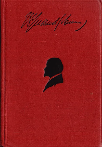 Обложка книги В. И. Ленин. Сочинения. Том XXIV. 1919, Ленин Владимир Ильич