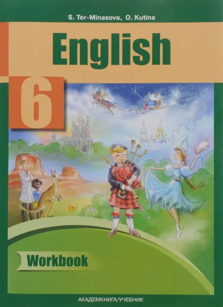 Обложка книги English 6: Workbook / Английский язык. 6 класс. Рабочая тетрадь, S. Ter-Minasova, O. Kutina