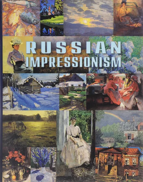 Обложка книги Russian Impressionism, Vladimir Kruglov, Vladimir Lenyashin, Alfia Nizamutdinova