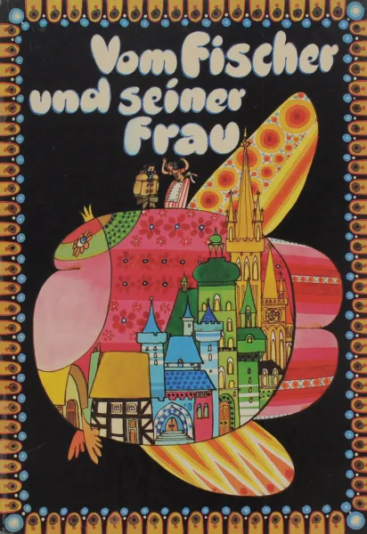 Обложка книги Vom Fischer und seiner Frau, Bruder grimm