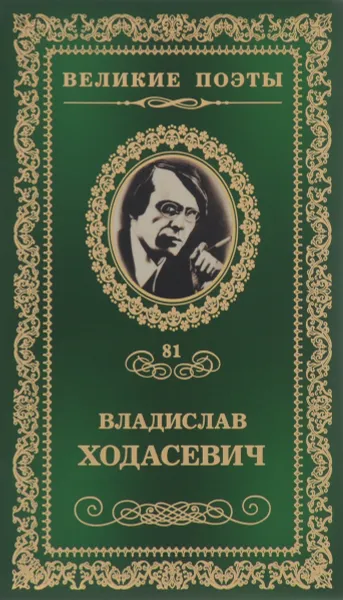 Обложка книги Тяжелая лира, Ходасевич Владислав Фелицианович