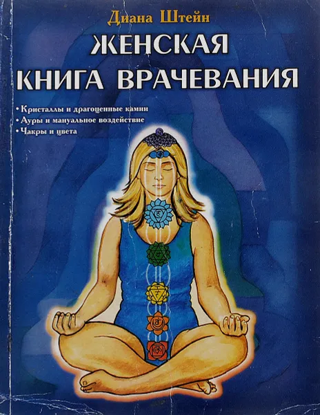 Книга женщина по средам