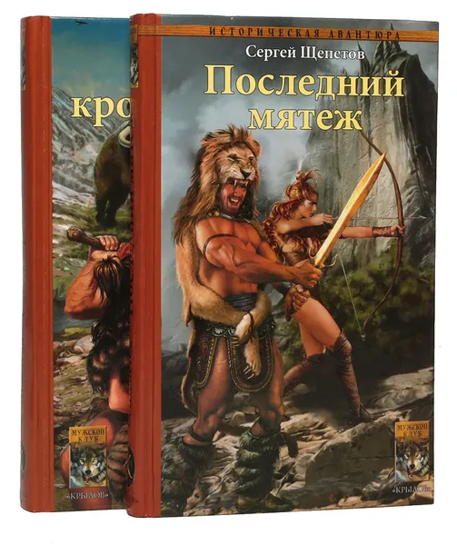 Обложка книги Сергей Щепетов. Цикл 