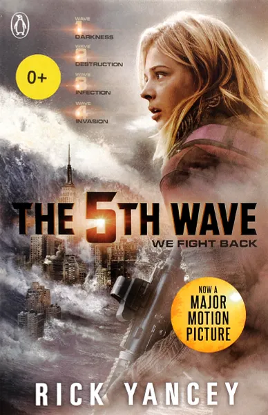 Обложка книги The 5th Wave, Янси Рик