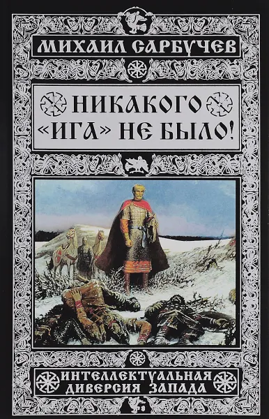 Обложка книги Никакого 