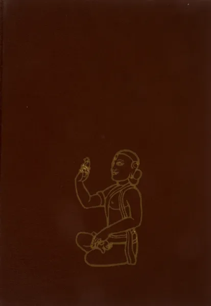 Обложка книги Мудрецы и философы древней Индии, Бонгард-Левин Григорий Максимович