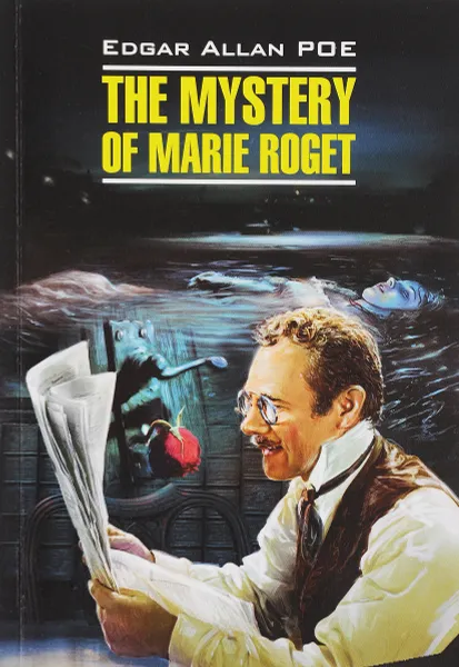 Обложка книги The Mystery of Marie Roget, Edgar Allan Poe
