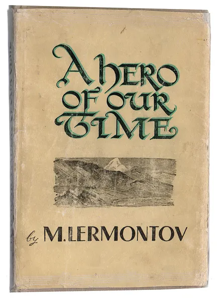 Обложка книги A hero of our time, Лермонтов М.