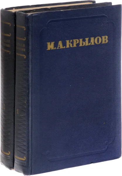 Обложка книги И. А. Крылов. Сочинения в 2 томах (комплект из 2 книг), И. А. Крылов