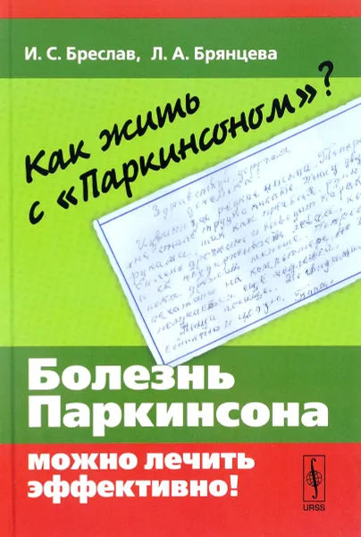 Обложка книги Как жить с 