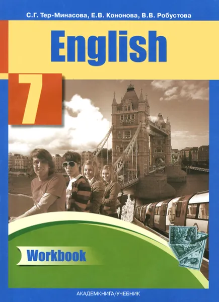 Обложка книги English 7: Workbook / Английский язык. 7 класс. Рабочая тетрадь, С. Г. Тер-Минасова, Е. В. Кононова, В. В. Робустова