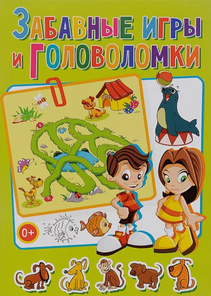 Обложка книги Забавные игры и головоломки, Т. В. Скиба