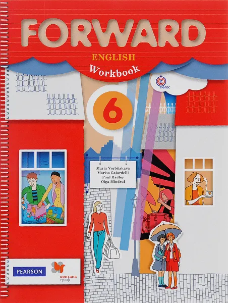 Обложка книги Forward English: Workbook / Английский язык. 6 класс. Рабочая тетрадь (+ CD-ROM), М. В. Вербицкая, М. Гаярделли, П. Редли, О. С. Миндрул