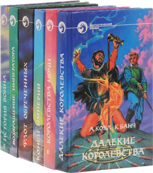 Обложка книги А. Коул, К. Банч. Серия 