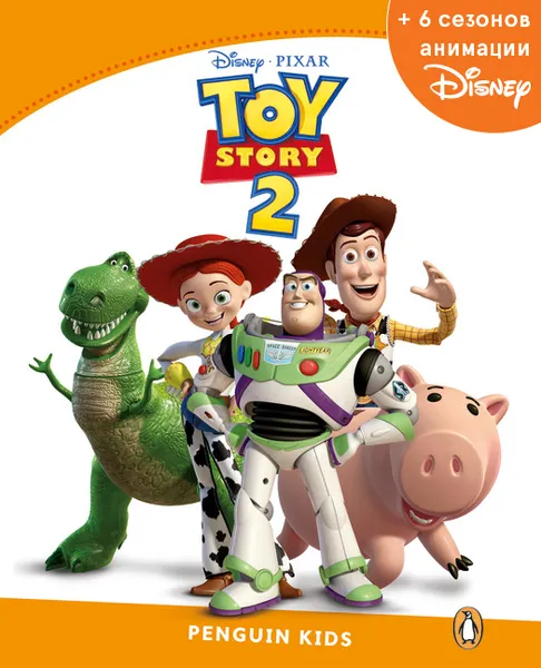 Обложка книги Toy Story 2, адаптированная книга для чтения, Уровень 3 + код доступа к анимации Disney, Paul Shipton