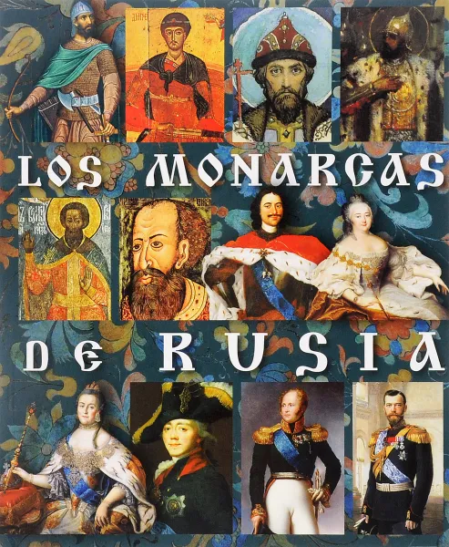 Обложка книги Los monarcas de Rusia, Евгений Анисимов