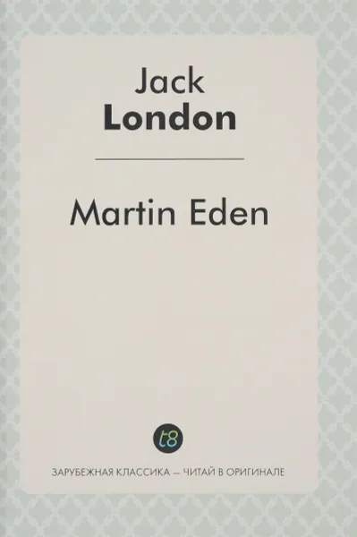 Обложка книги Martin Eden, Jack London