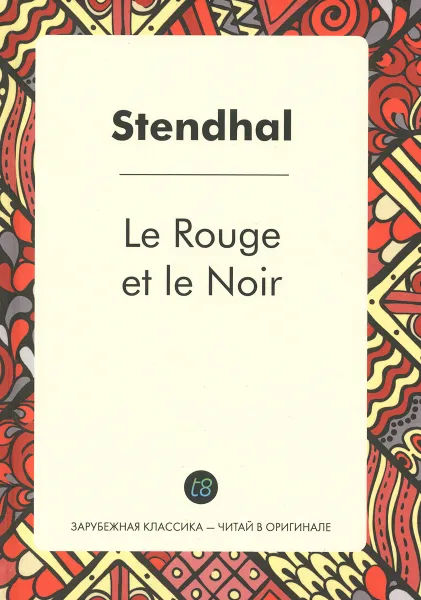 Обложка книги Le rouge et le noir, Stendhal