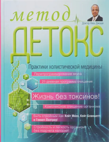 Обложка книги Метод 