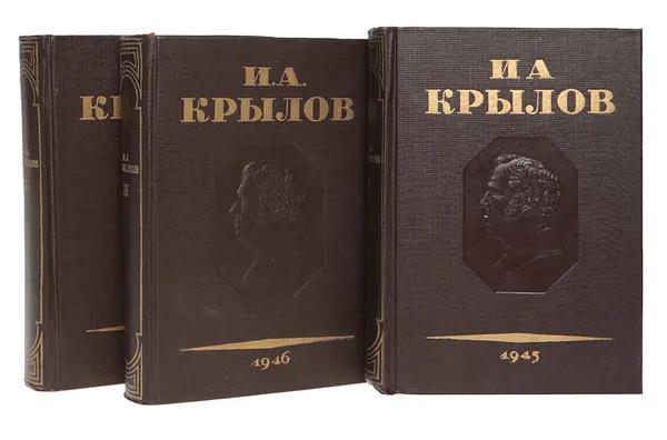 Обложка книги И. А. Крылов. Сочинения (комплект из 3 книг), Крылов И.