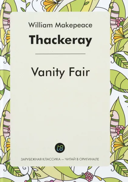 Обложка книги Vanity Fair, William Makepeace Thackeray