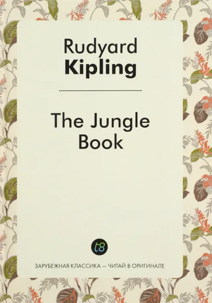 Обложка книги The Jungle Book, Rudyard Kipling