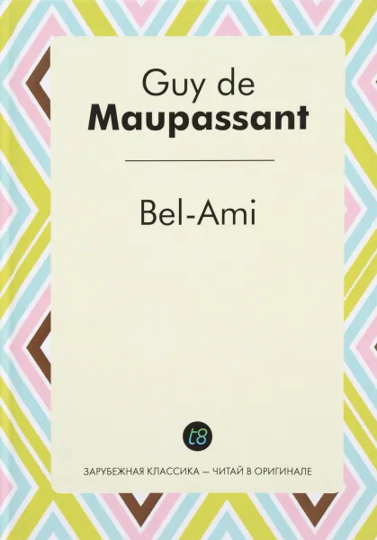 Обложка книги Bel-Ami, Guy de Maupassant
