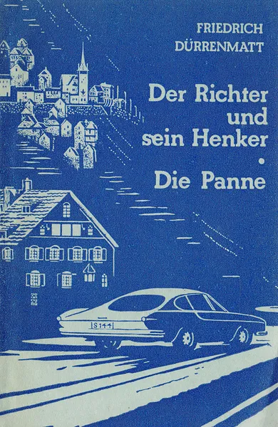 Обложка книги Судья и его палач. Авария, Дюрренматт Ф.