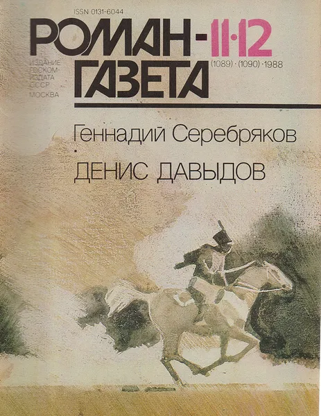 Обложка книги Журнал 